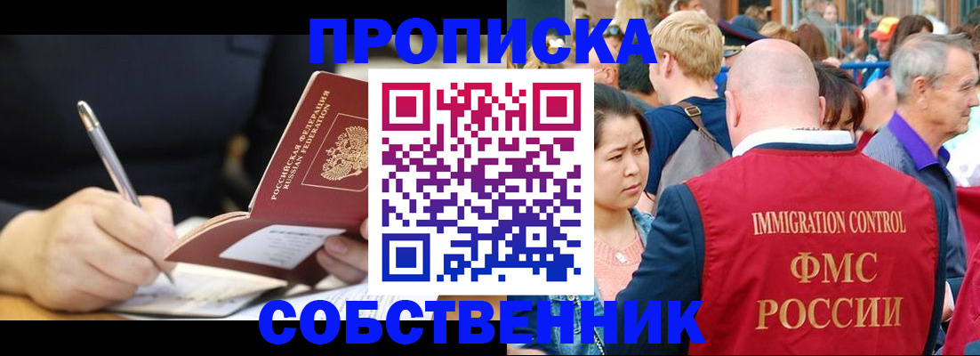 прописка в квартире в Рязани