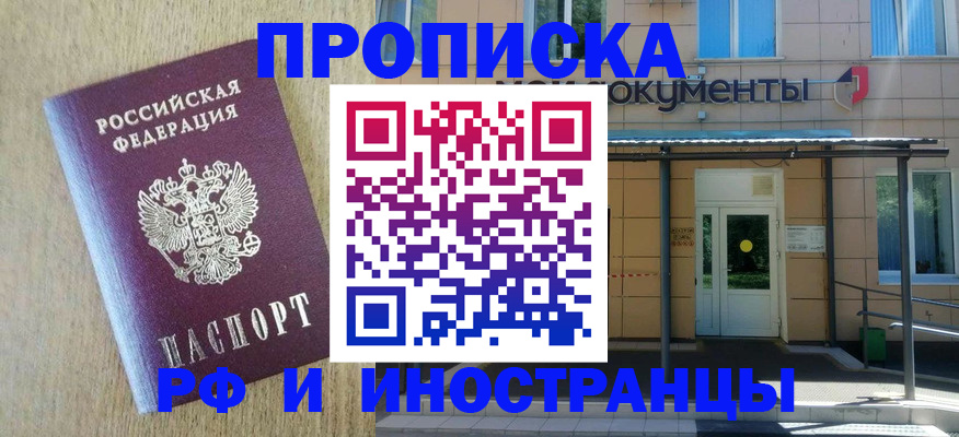 временная регистрация недорого в Рязани