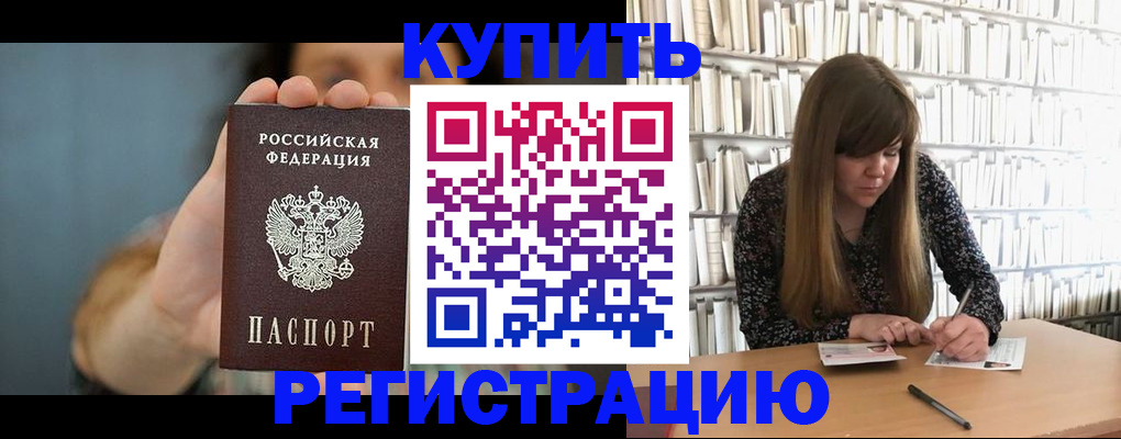 прописка для школы в Рязани